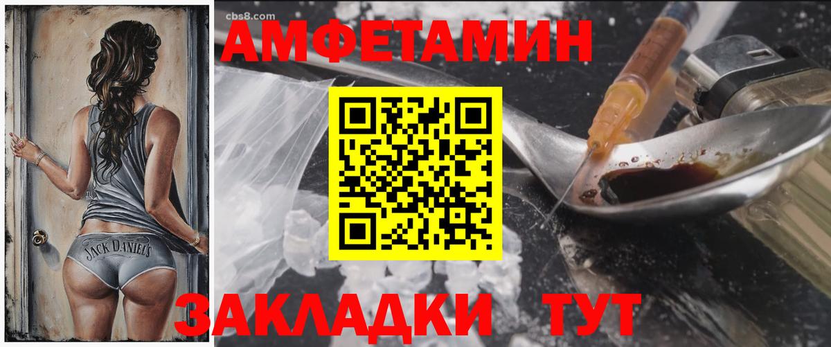 АМФЕТАМИН  Вход с VPN  Лангепас  АМФ Premium  Амфетамин 