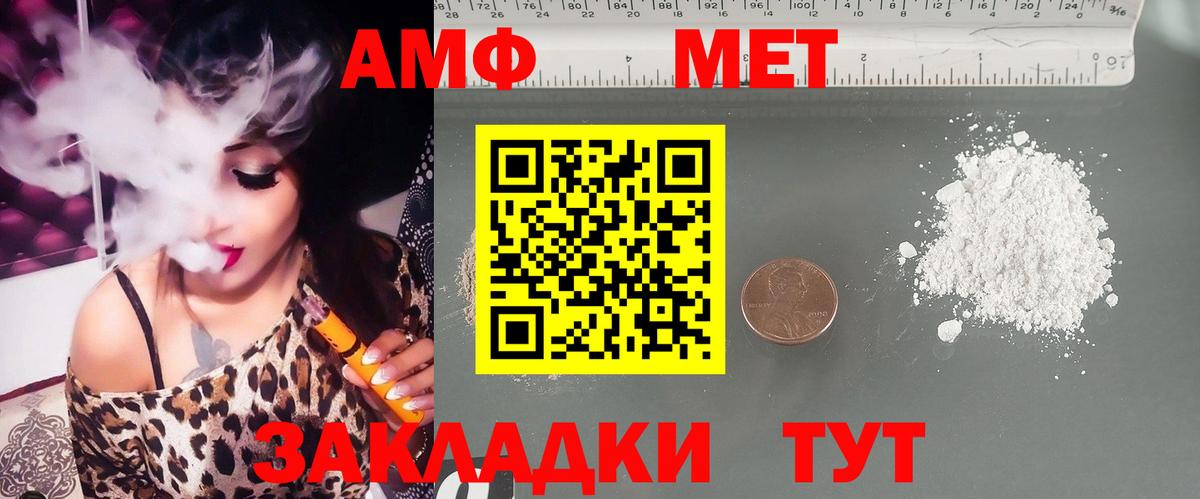 АМФЕТАМИН Розовый Лангепас