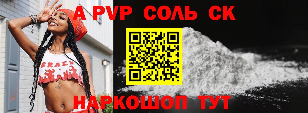 Alpha-PVP Соль  Alfa_PVP мука  Лангепас  А ПВП мука  Вход с VPN 