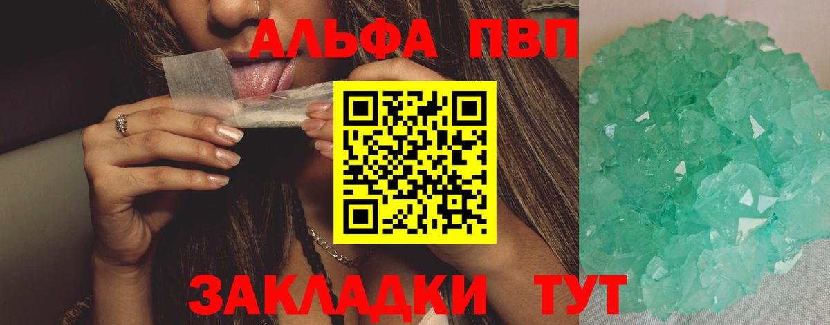 Alpha-PVP VHQ Лангепас