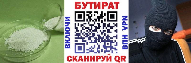 дарнет шоп  Лангепас  БУТИРАТ BDO 