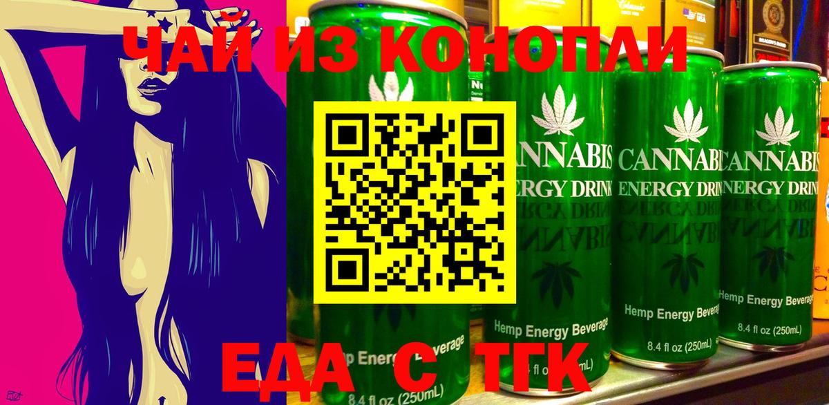 Лангепас  Cannafood марихуана  Вход с VPN 
