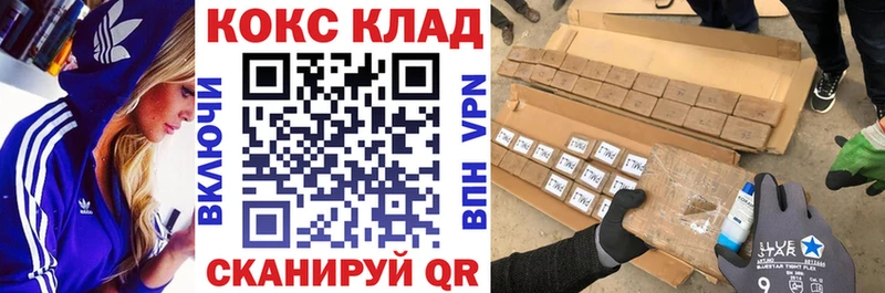 наркота  Лангепас  КОКАИН Fish Scale 