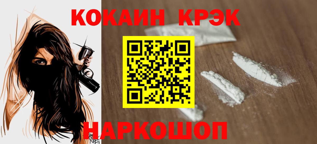 КОКАИН Эквадор Лангепас