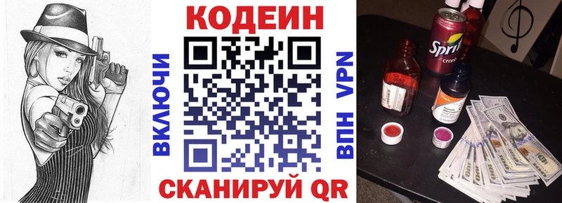 Codein напиток Lean (лин)  площадка официальный сайт  Лангепас  блэк спрут зеркало 
