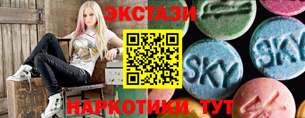 Экстази MDMA  Вход с VPN  блэк спрут tor  Ecstasy  Лангепас  Ecstasy Дубай 