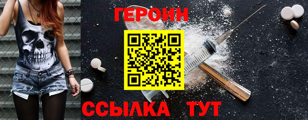 Лангепас  Героин  Вход с VPN  Героин Афган 