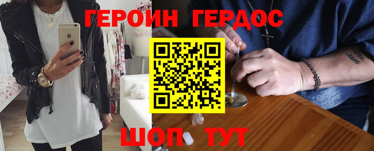 Героин афганец Лангепас