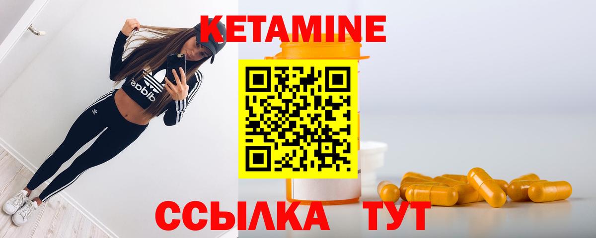 КЕТАМИН VHQ  Вход с VPN  КЕТАМИН VHQ  Лангепас 