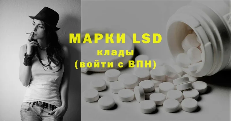 LSD-25 экстази кислота  купить наркотики цена  Лангепас 