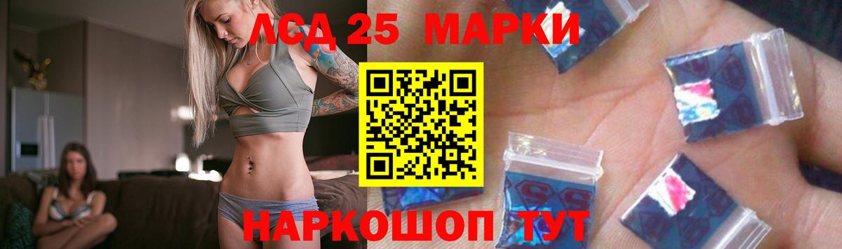 ЛСД экстази  Вход с VPN  LSD-25 экстази кислота  Лангепас  LSD-25 экстази кислота 