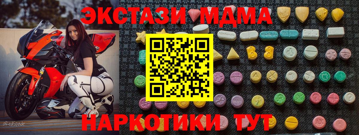 Лангепас  MDMA VHQ  МДМА Molly  Вход с VPN 