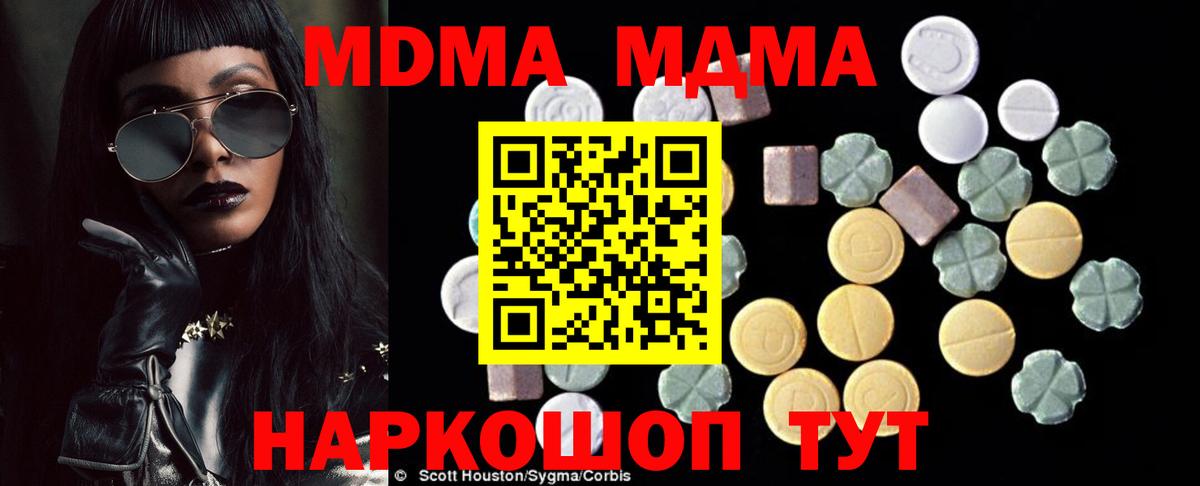 MDMA молли Лангепас