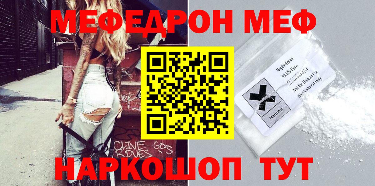 хочу   Меф mephedrone  Меф мука  Вход с VPN  Лангепас  МЯУ-МЯУ 