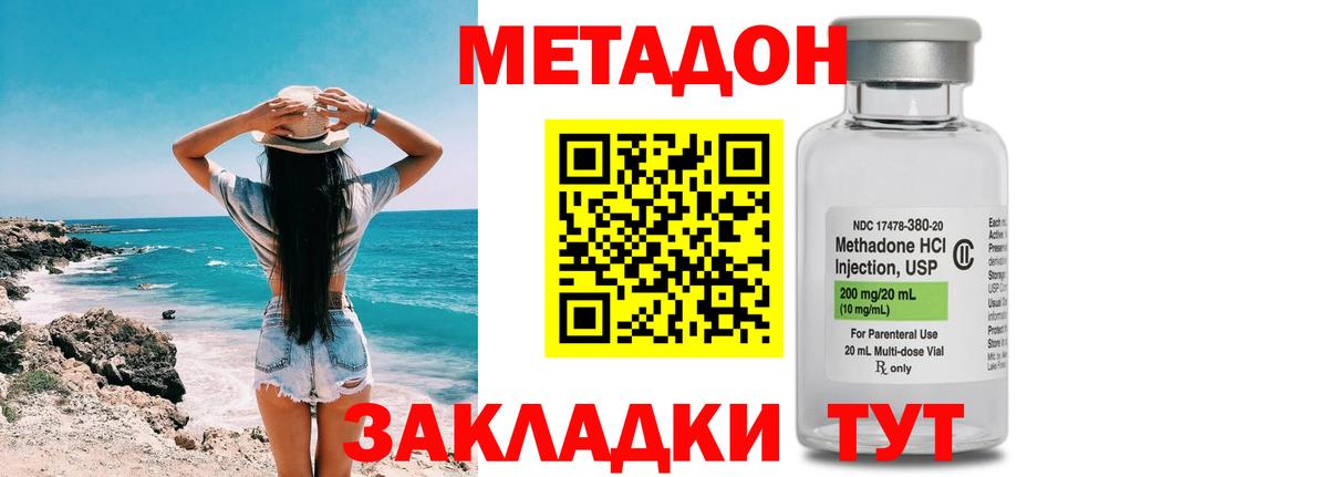 МЕТАДОН кристалл  кракен как войти  Лангепас  Метадон кристалл  Вход с VPN 