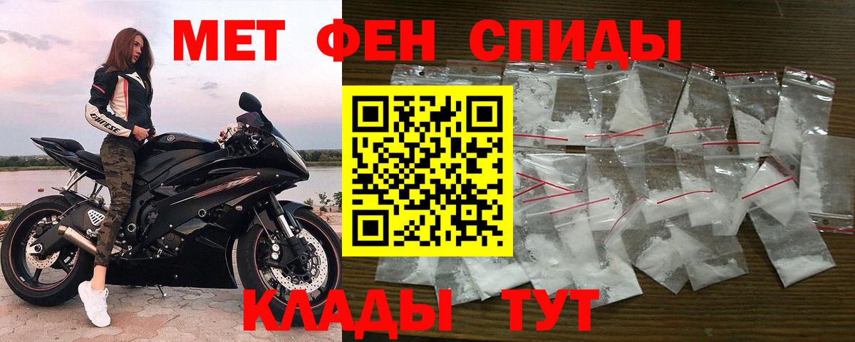МЕТАМФЕТАМИН кристалл Лангепас
