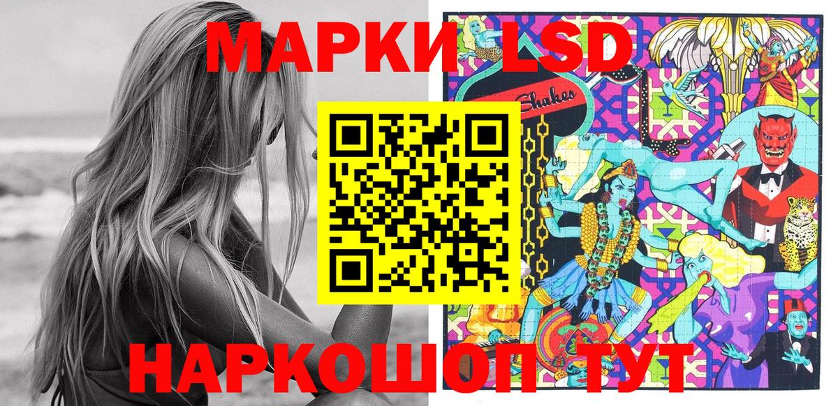 Марки 25I-NBOMe 1,8мг Лангепас