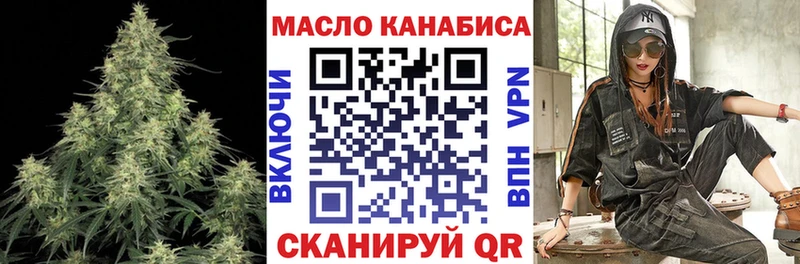ТГК концентрат  Лангепас 