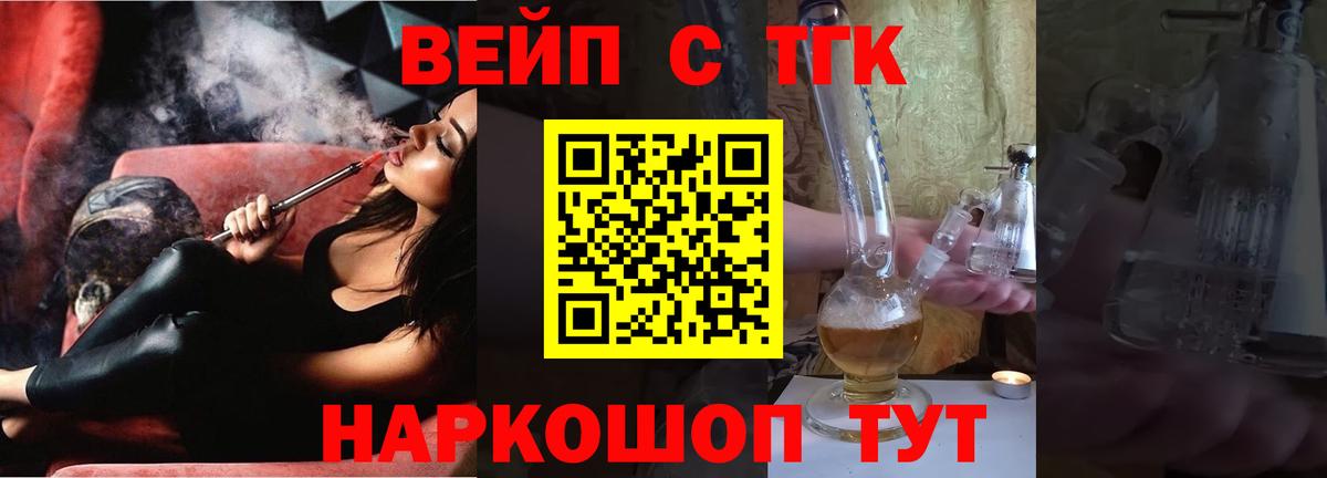 Дистиллят ТГК гашишное масло Лангепас