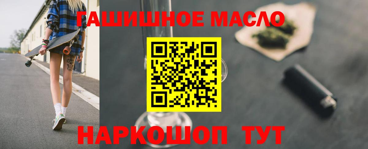 Лангепас  как найти закладки  Вход с VPN  Дистиллят ТГК вейп  ТГК гашишное масло 